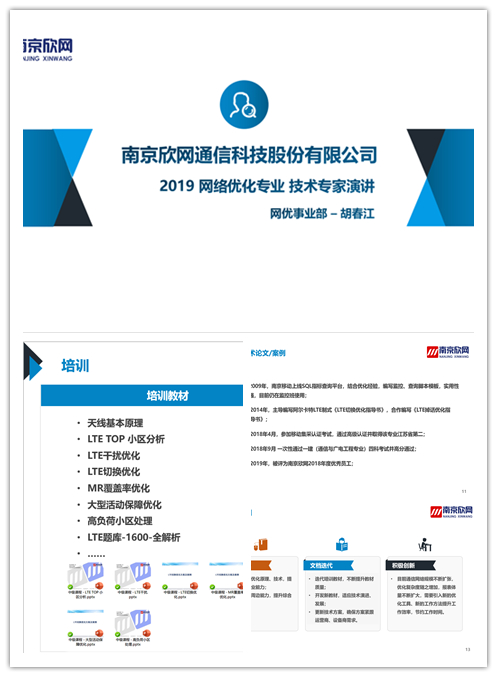 雷速体育|中国有限公司官网
|雷速体育|中国有限公司官网欣网|欣网通信