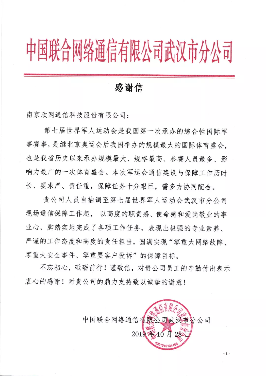 雷速体育|中国有限公司官网
|雷速体育|中国有限公司官网欣网|欣网通信 雷速体育|中国有限公司官网
|雷速体育|中国有限公司官网欣网|欣网通信