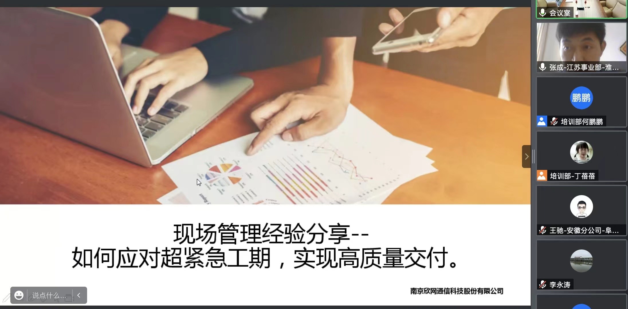 雷速体育|中国有限公司官网
|雷速体育|中国有限公司官网欣网|欣网通信